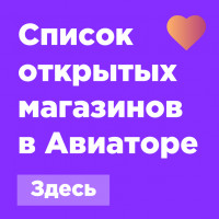 Особый режим работы